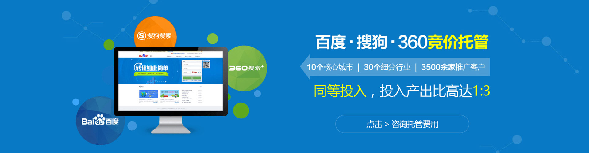 太湖百度开户返点